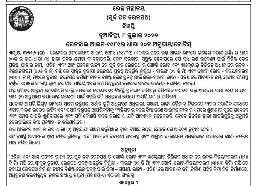 🚆 South East Central Railway – Public Notice Bilaspur