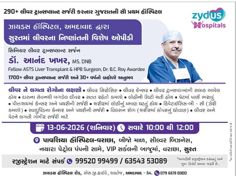 🏥 Special Liver Transplant OPD by Zydus Hospitals