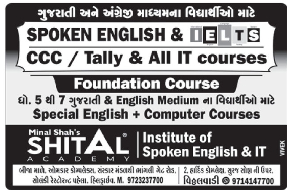 🗣️ SPOKEN ENGLISH & IT COURSES🎓 Admissions Open