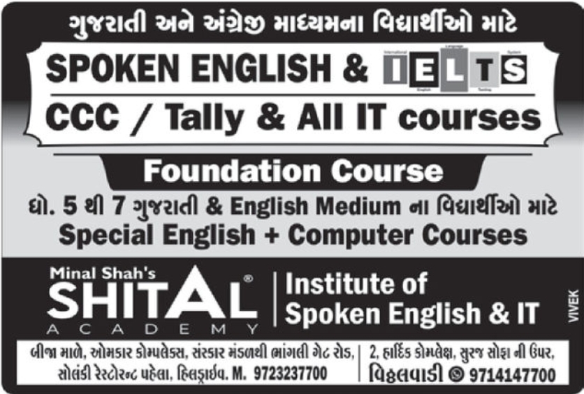 Spoken English & IT Courses 🎓