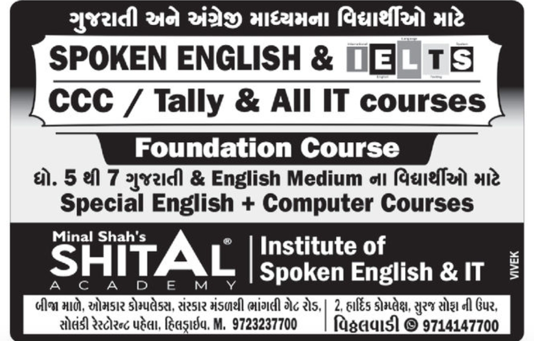 🎓 Spoken English & IT Courses