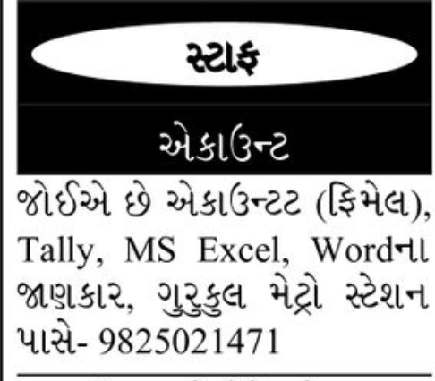🧾 Staff Accountant Required