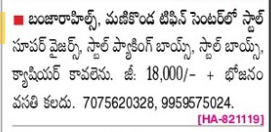 🏨🍽️ STAR HOTEL STAFF REQUIRED