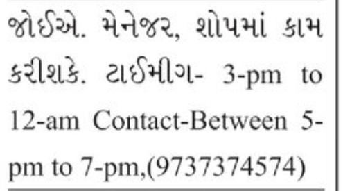 👨‍🔧 Store Manager / Shop Staff Required