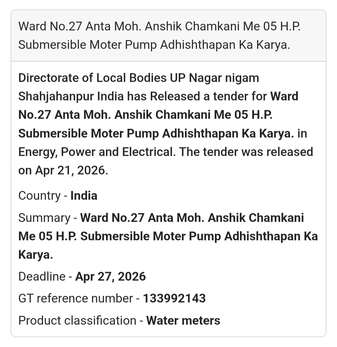 ⚡ Submersible Pump Installation – Shahjahanpur
