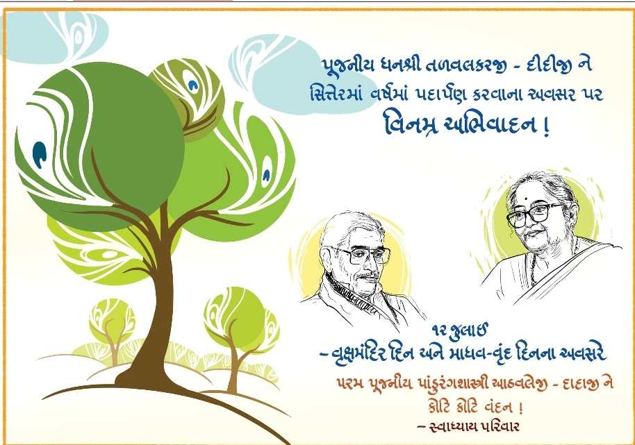 ❤️ Support Navjyot Andhjan Mandal