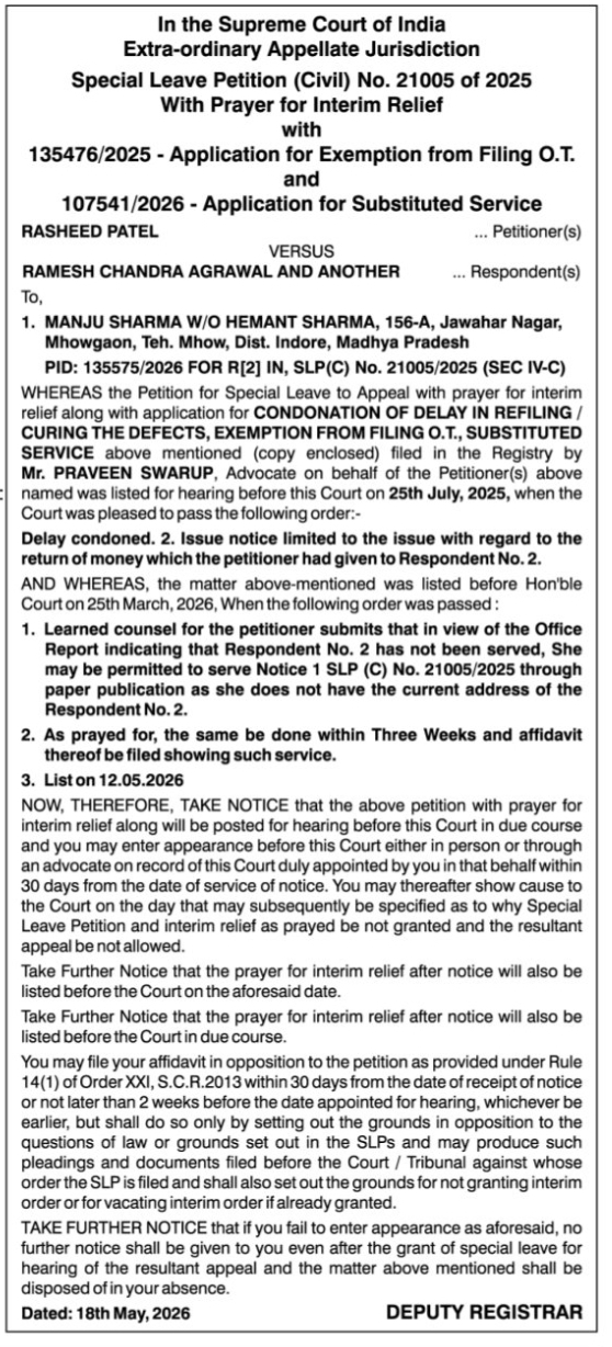⚖️ Supreme Court Public Notice – Indore