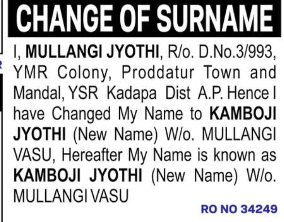 📢 SurName Change Notification