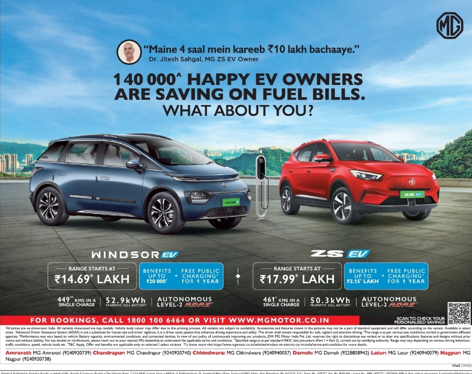 ⚡ Switch to Electric with MG EV