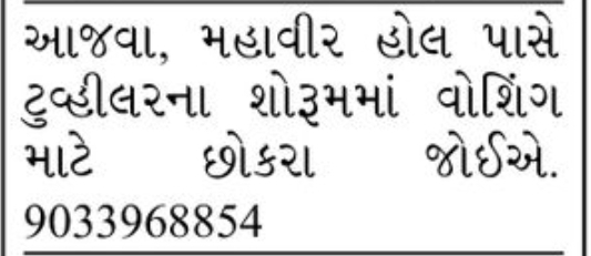 🧵 TAILOR REQUIRED