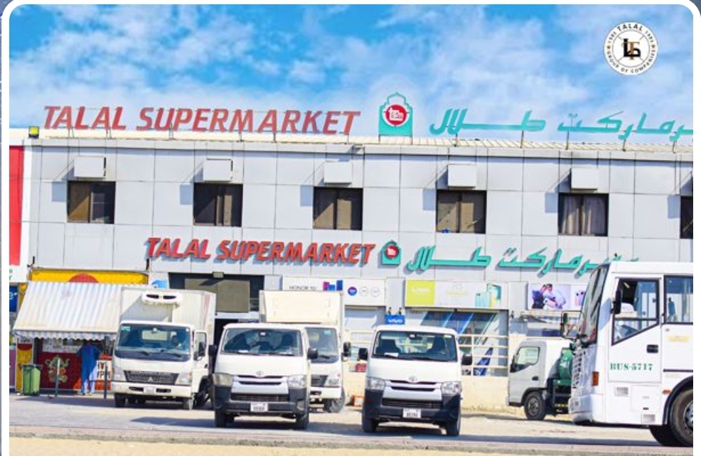 🔵 TALAL SUPERMARKET RECRUITMENT 2026