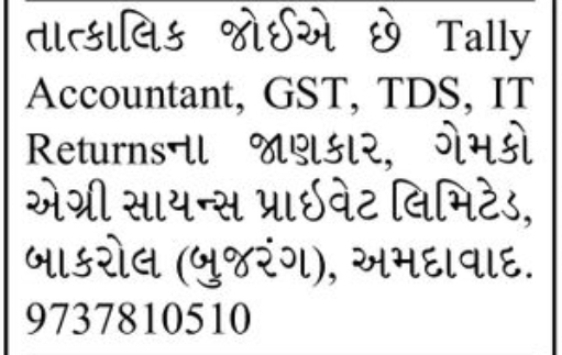 📑 Tally Accountant Required