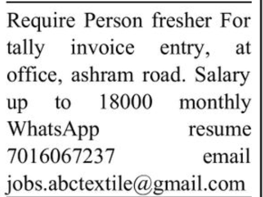 🧾 Tally Invoice Entry Operator Required