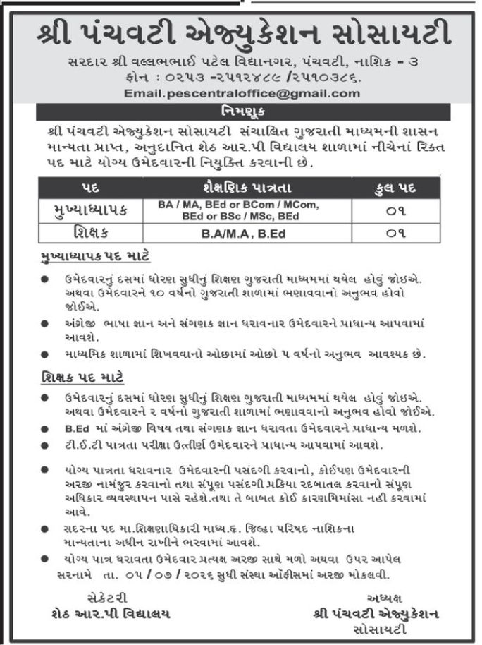 Teacher Recruitment – Shri Panchvati Education Society