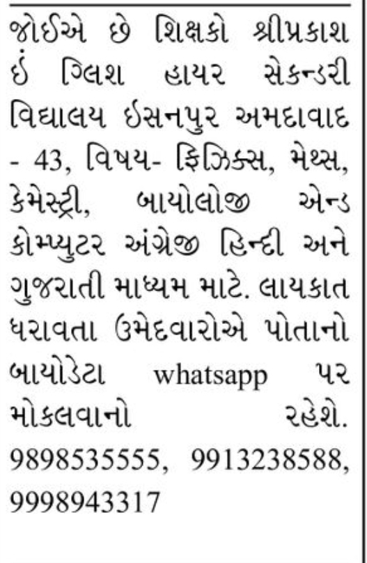 👨‍🏫 Teachers Required