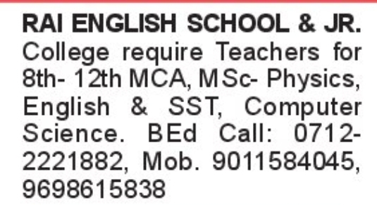 🍎 Teachers Required