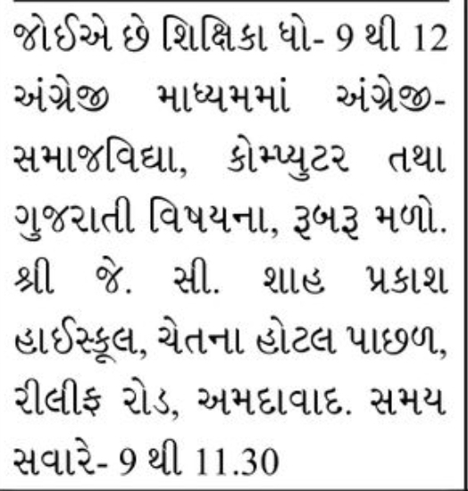 👩‍🏫 Teachers Required