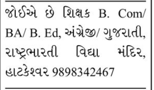 👨‍🏫 Teaching Staff Required