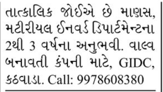 ⚙️ Technical Job Opening