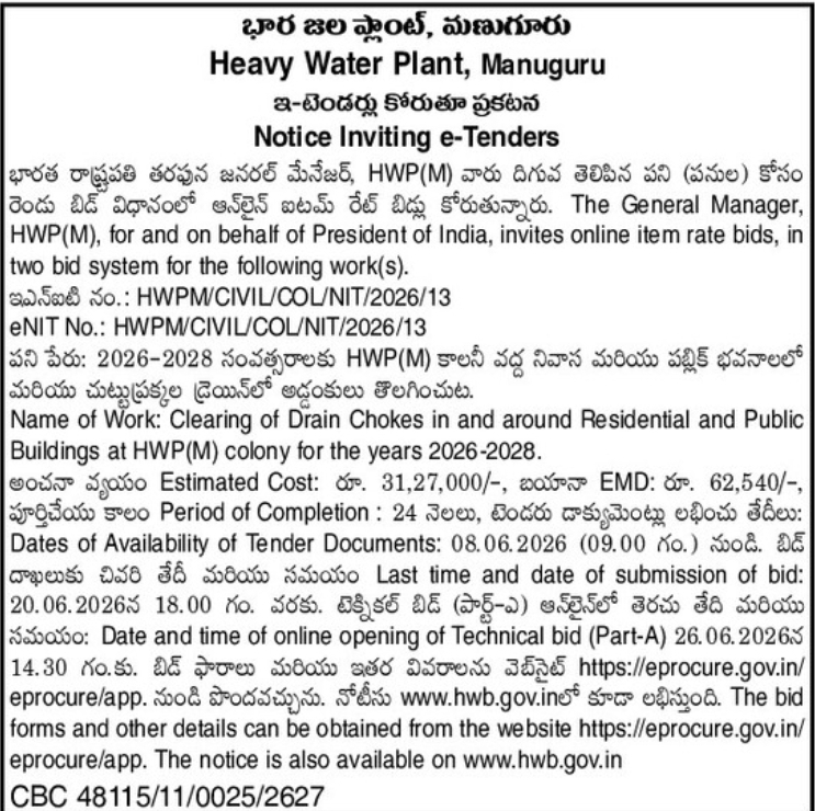 📣 Telangana Social Welfare Residential Educational Institutions Society – Tender Corrigendum