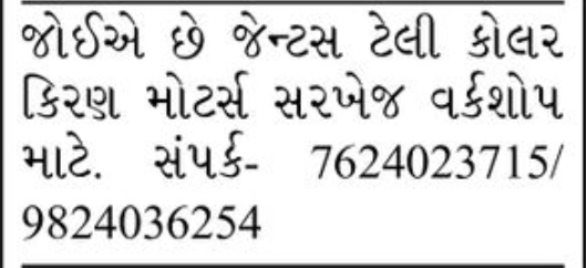 ☎️ Telecaller Required
