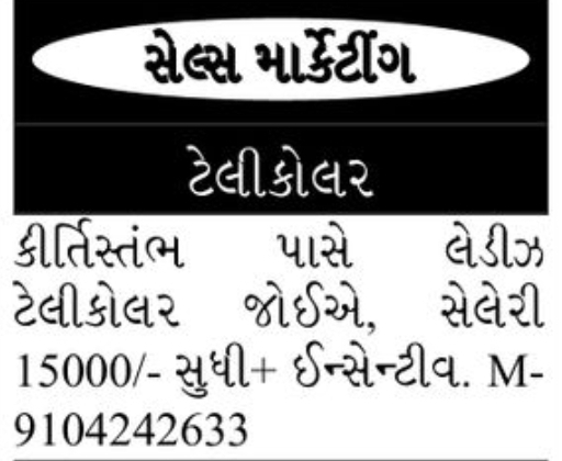 📞 TELECALLER REQUIRED