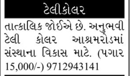 📞 Telecaller Required