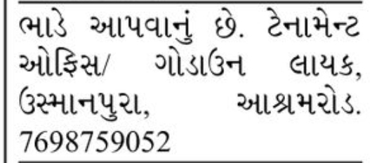 🏢 Tenant Required – Office / Godown