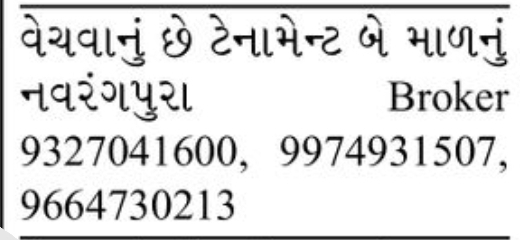 🏢 Tenant Requirement – Navrangpura