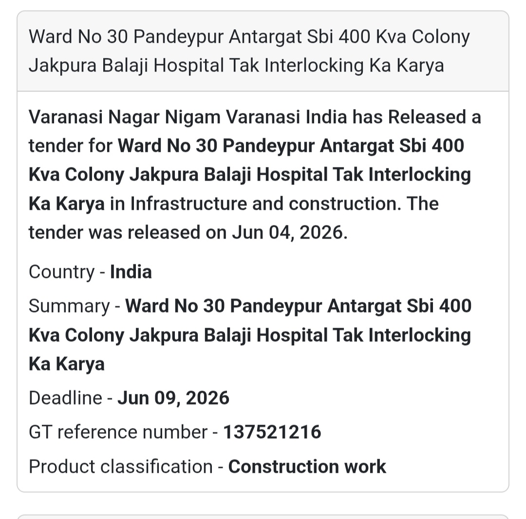 🧱 Tender Alert | Pandeypur, Varanasi | Interlocking Work