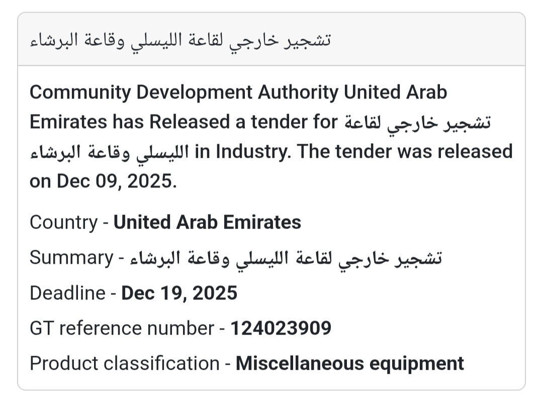 📢 Tender Announcement – UAE 🇦🇪