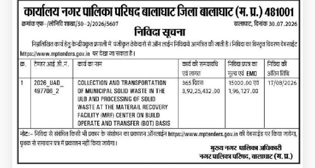 🚛 Tender Notice for Municipal Solid Waste Collection & Processing | Balaghat, Madhya Pradesh