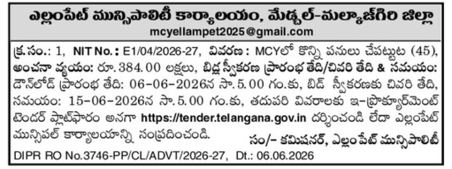 📢 Tender Notice – Municipal Council Yellampet
