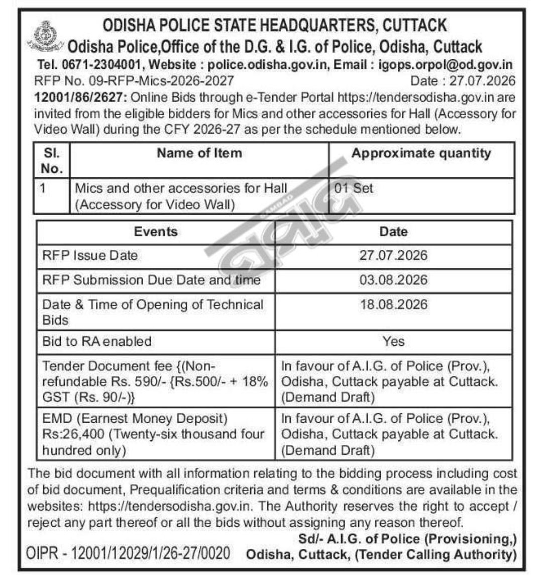 🎤 Tender Notice – Odisha Police Headquarters 📍Cuttack
