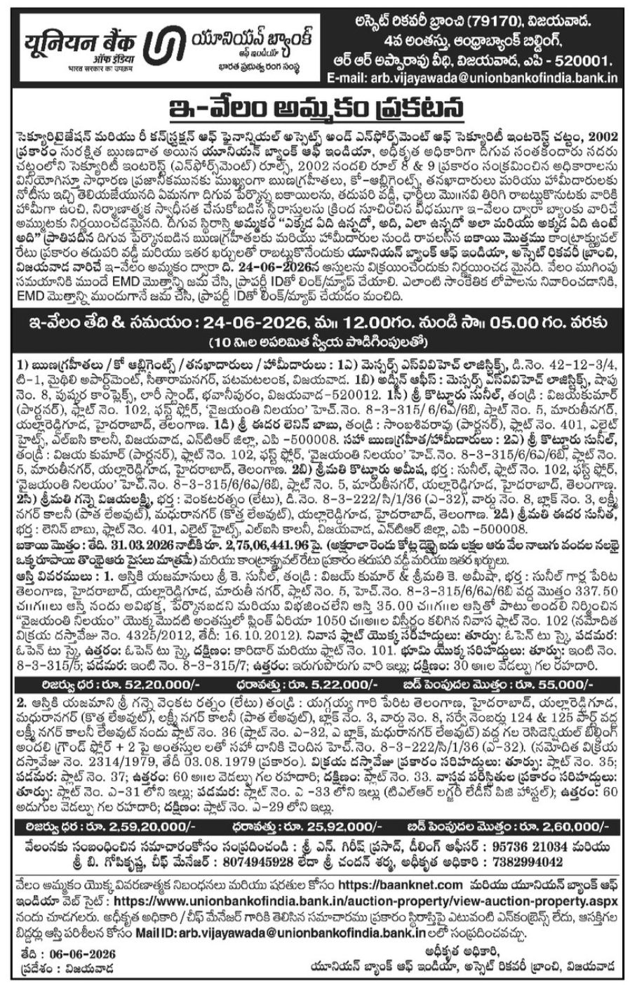 📢 Tender Notice – Union Bank of India E-Auction