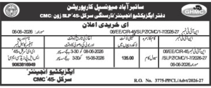 📢 TENDER NOTICE