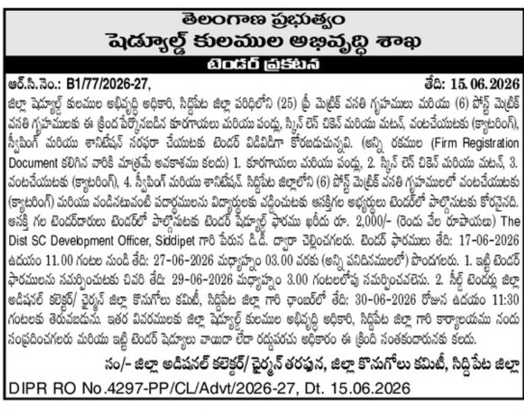 📢 Tender Notice