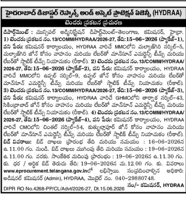 📢 Tender Notice