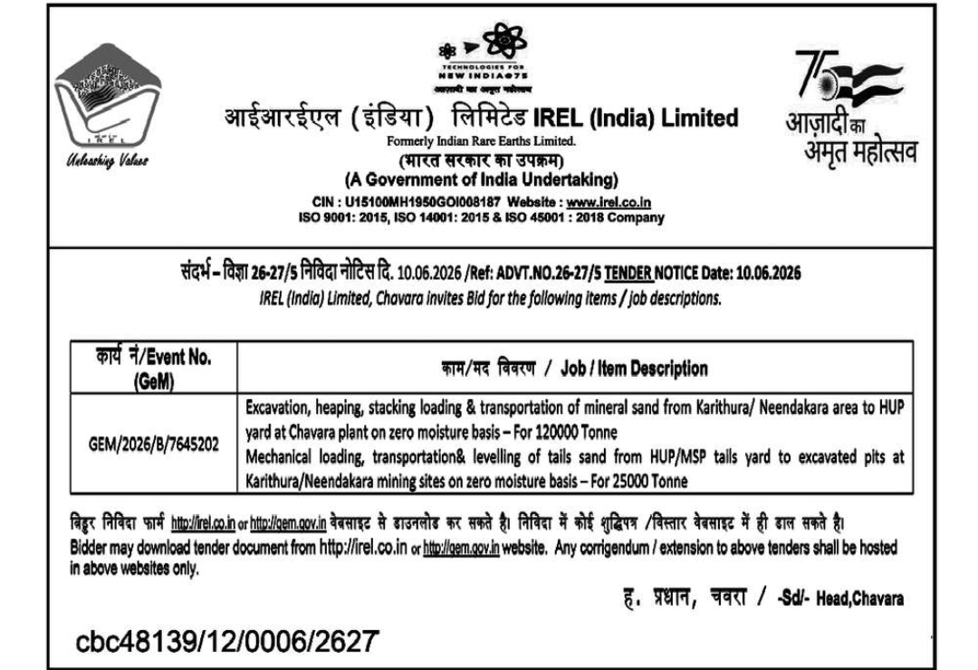 📢 Tender Notice