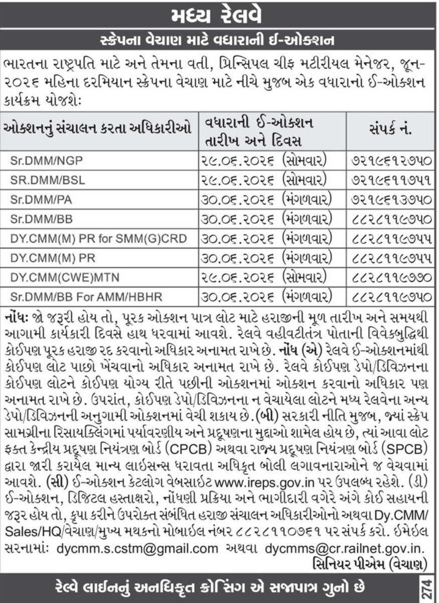 📢 TENDER NOTICE