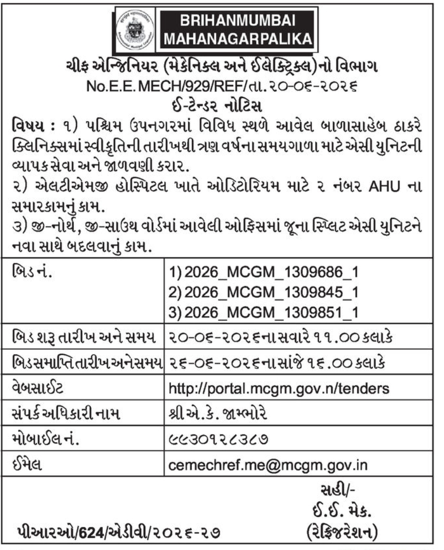 📢 TENDER NOTICE