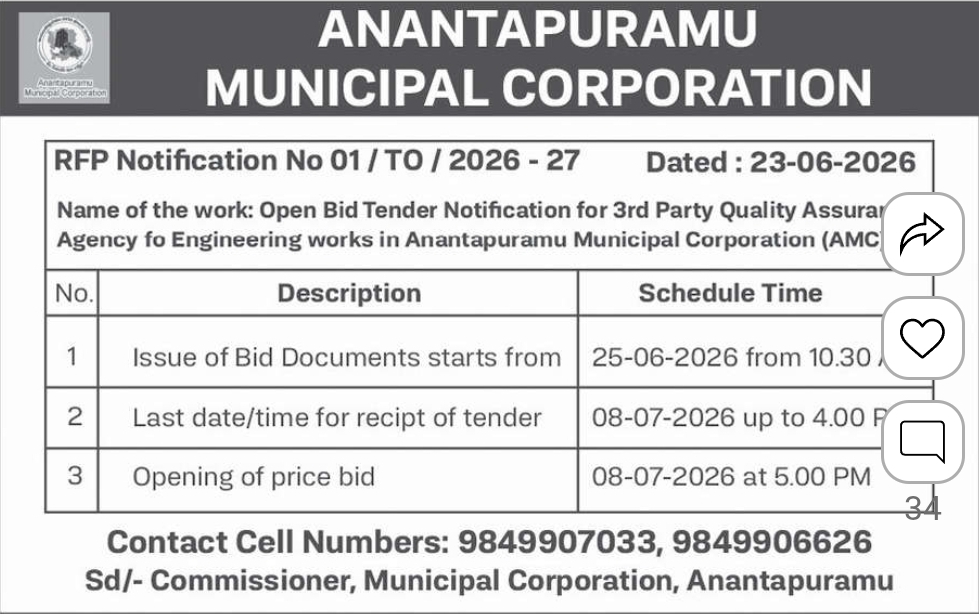 📢 TENDER NOTICE