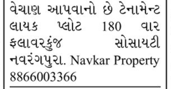 🏠 TENEMENT FOR SALE | Navrangpura