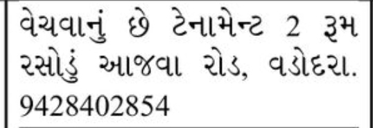 🏡 Tenement for Sale – Vadodara