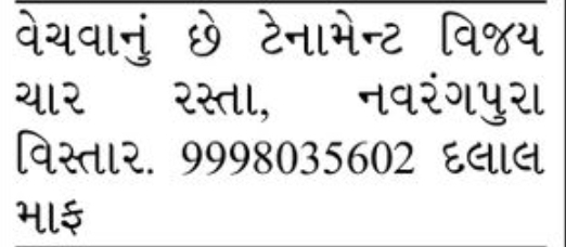 🏘️ Tenement for Sale | Vijay Char Rasta, Navrangpura