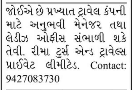 🧵 Textile Company Hiring