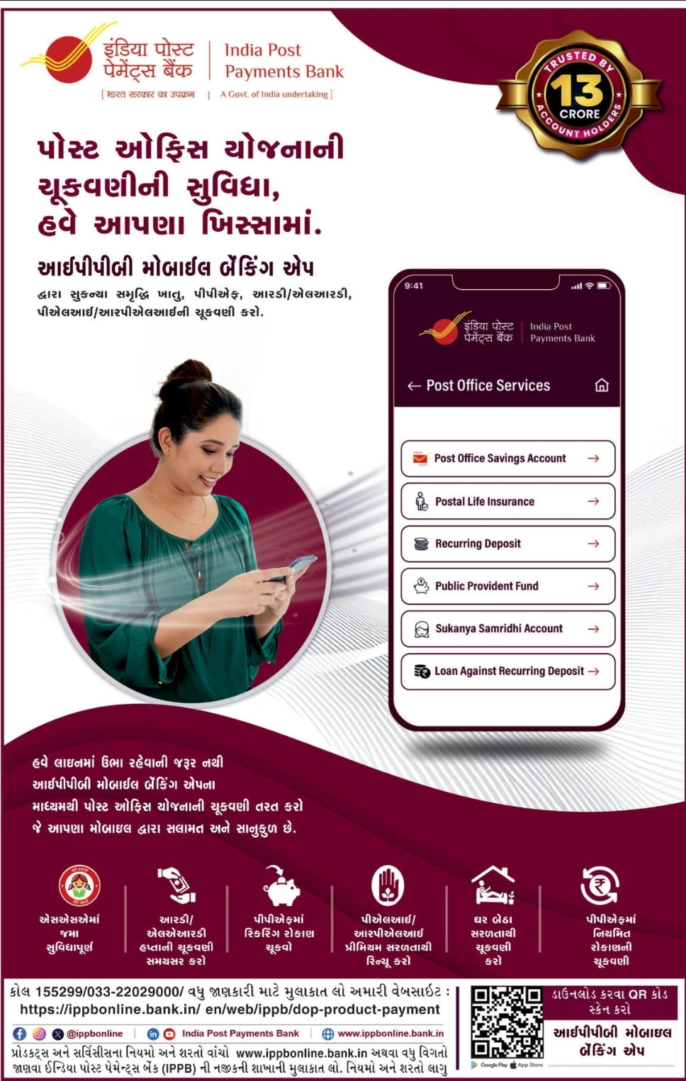 The IPPB Mobile Banking App offers