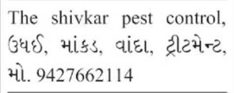 🐜 The Shivkar Pest Control
