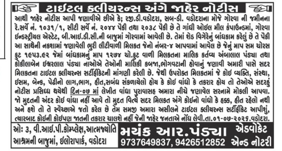📢 TITLE CLEARANCE PUBLIC NOTICE