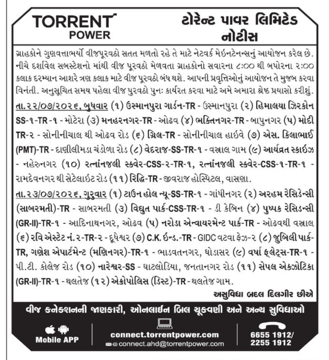 ⚡ Torrent Power Maintenance Notice